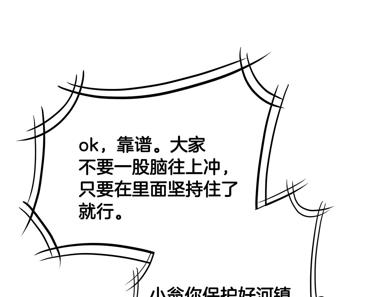 第81话 大狩猎102