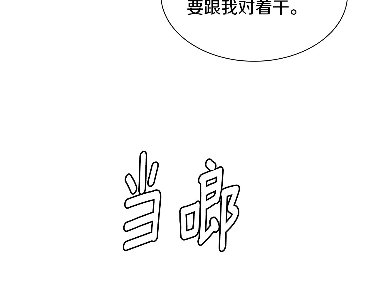 第83话 屠戮37