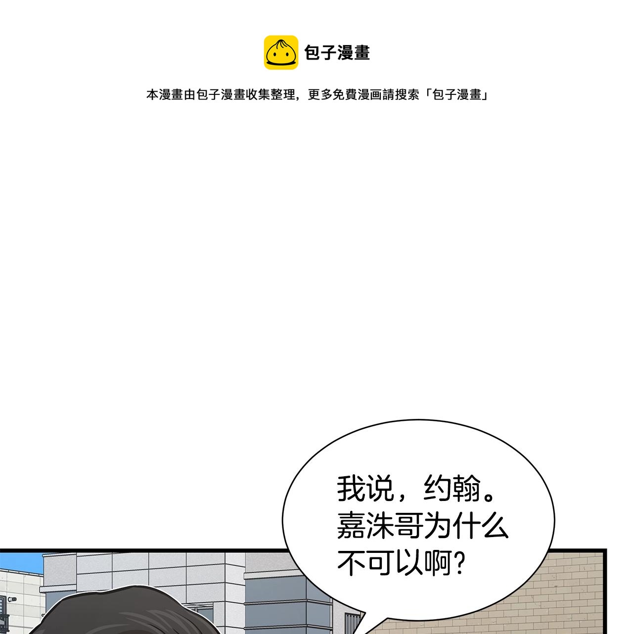 第88话 血债血还！144