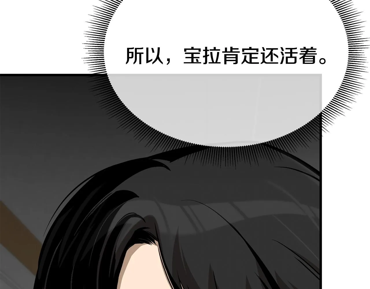 第163话 闯入狼窝91