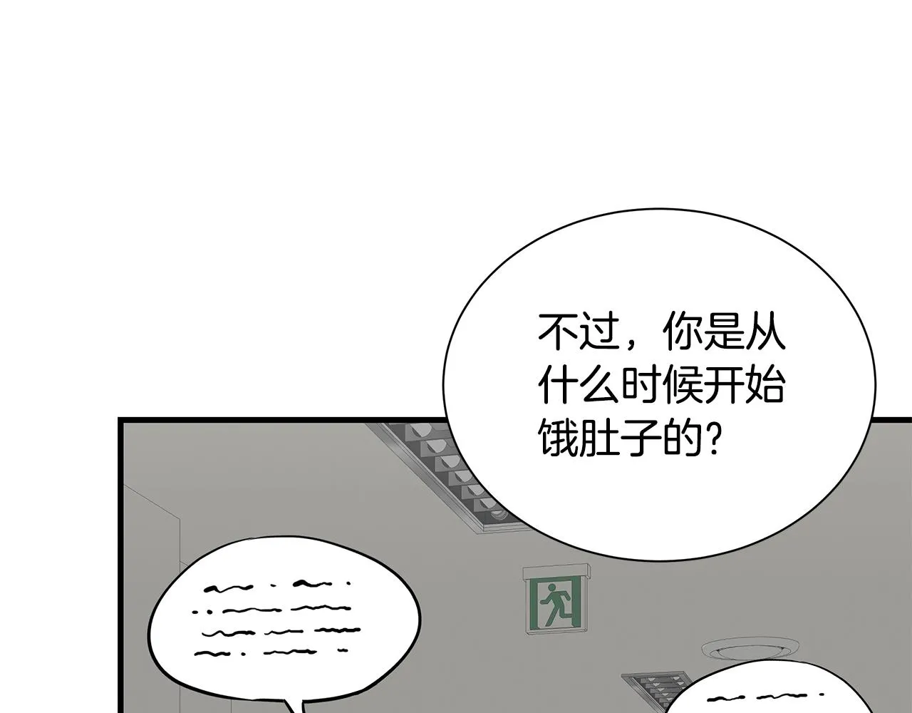 第157话 成熟的小妹妹84