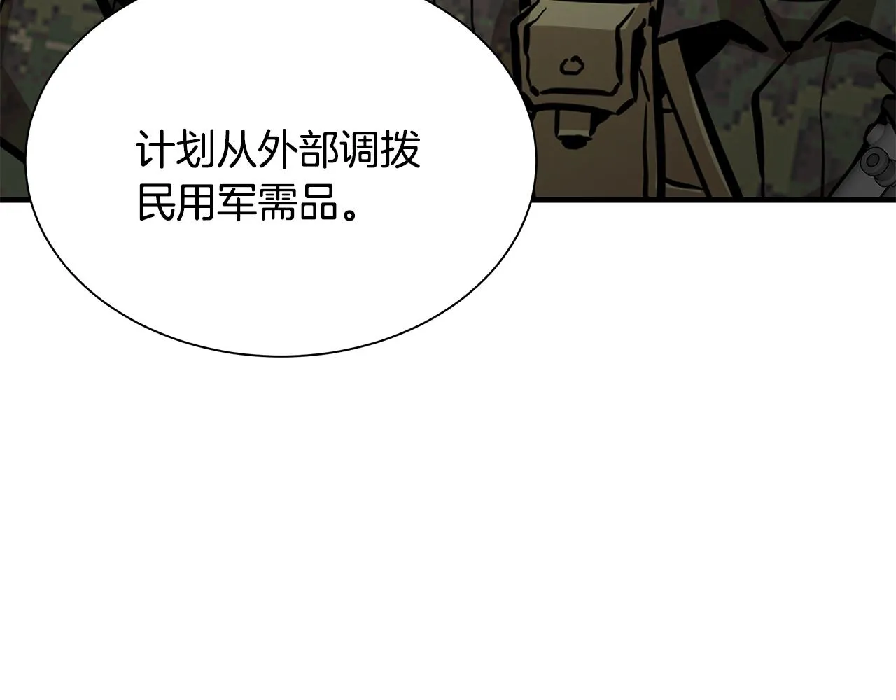 第159话 超级零元购39