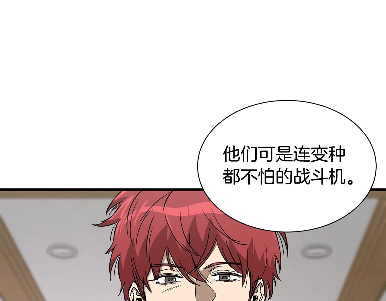 第118话 曾今的伙伴188