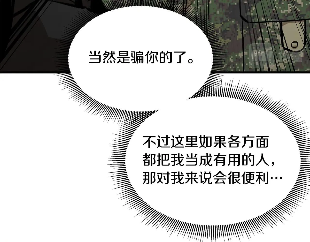 第156话 完蛋的世界89