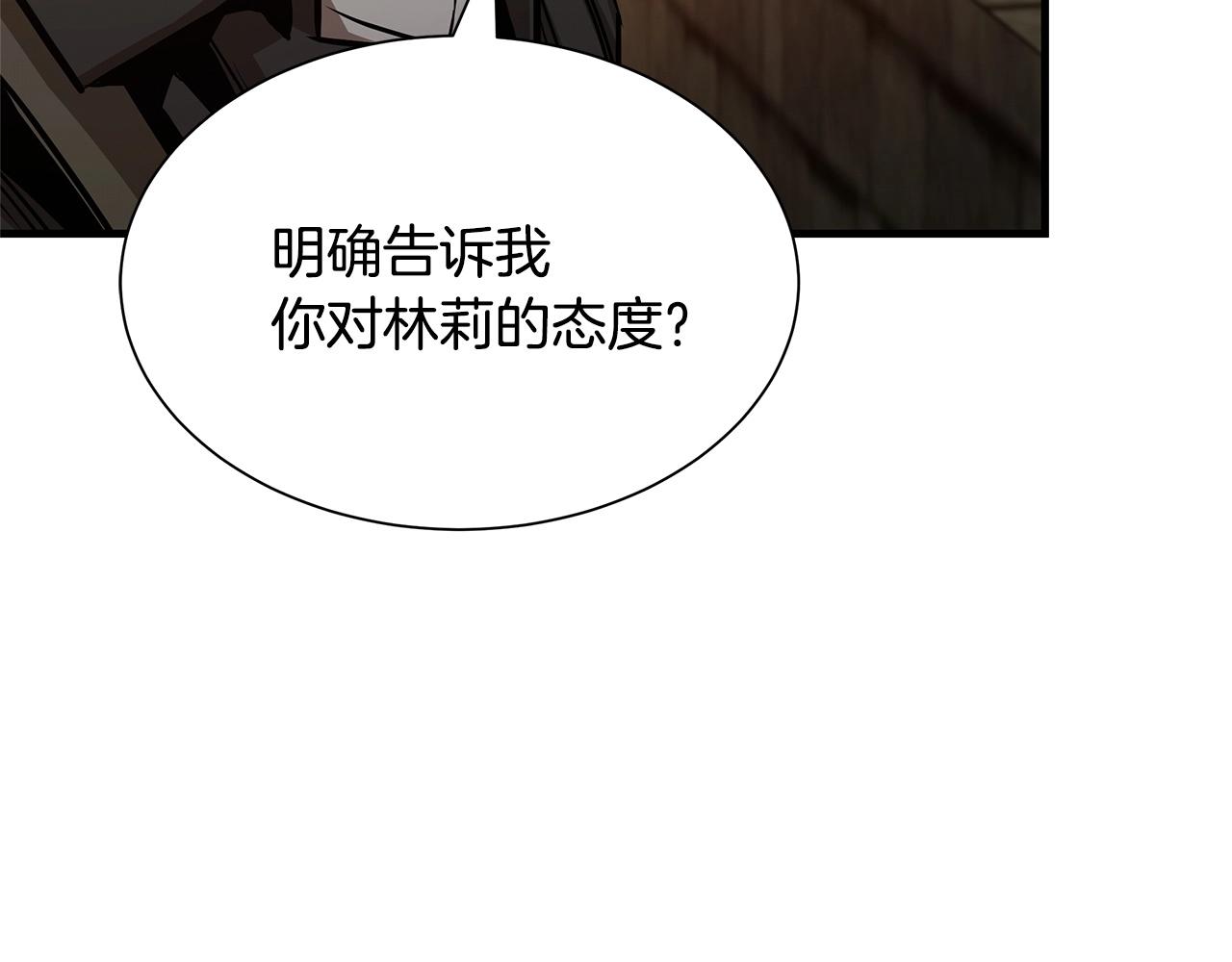 第70话 陷阱57