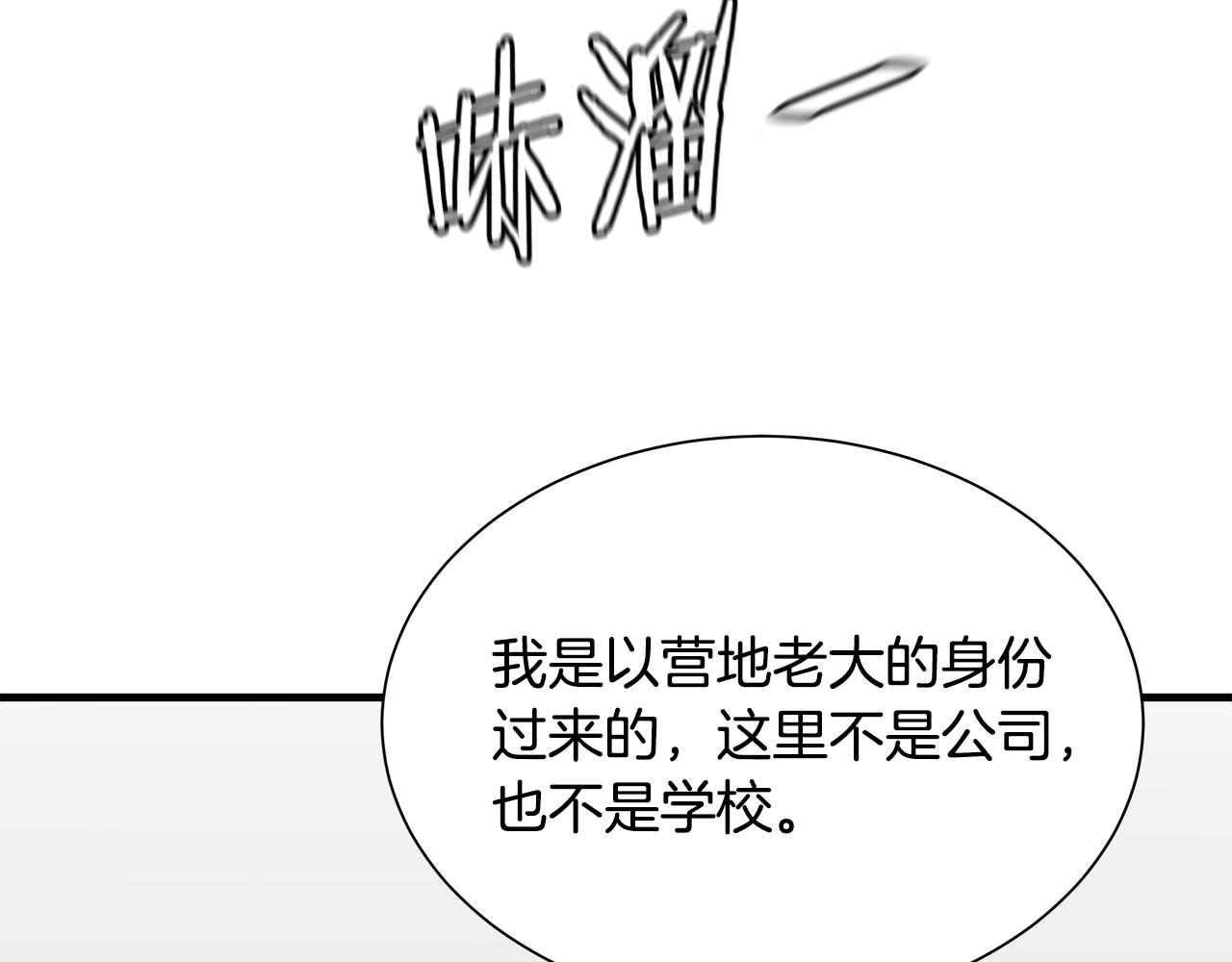 第126话 文成哲153