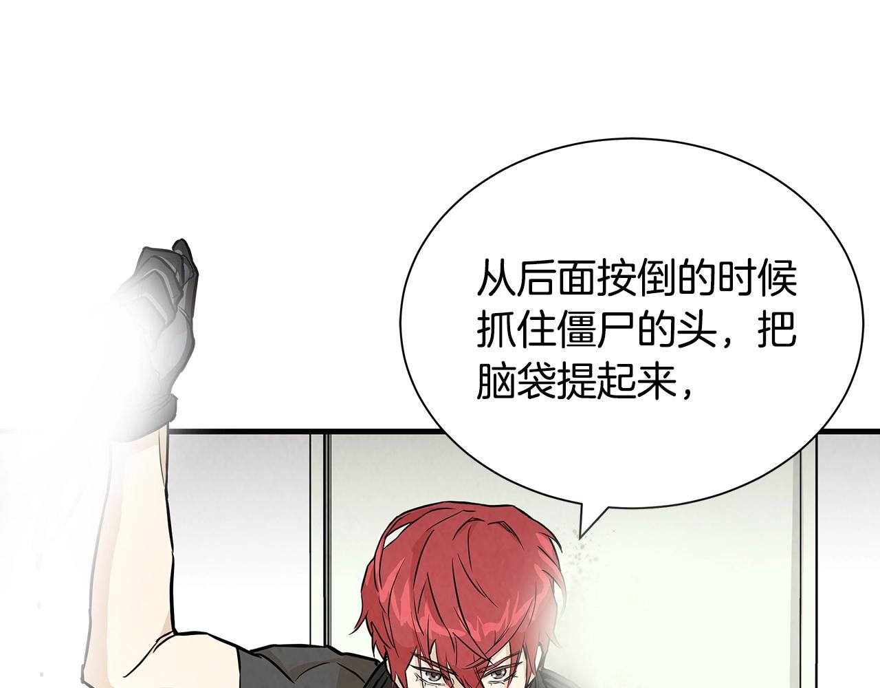 第9话 别这样118