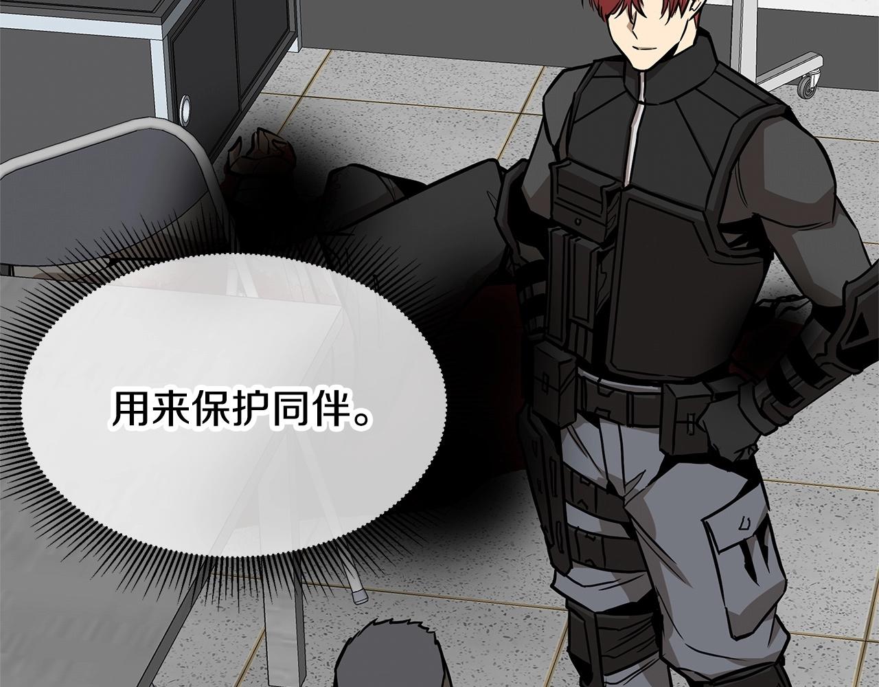 第129话 蛇型变种7