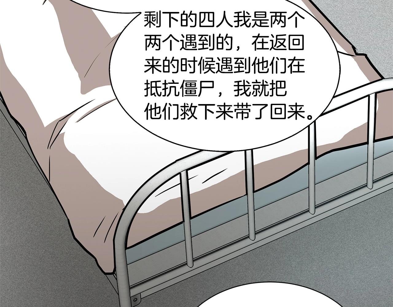 第51话 凝聚的力量109