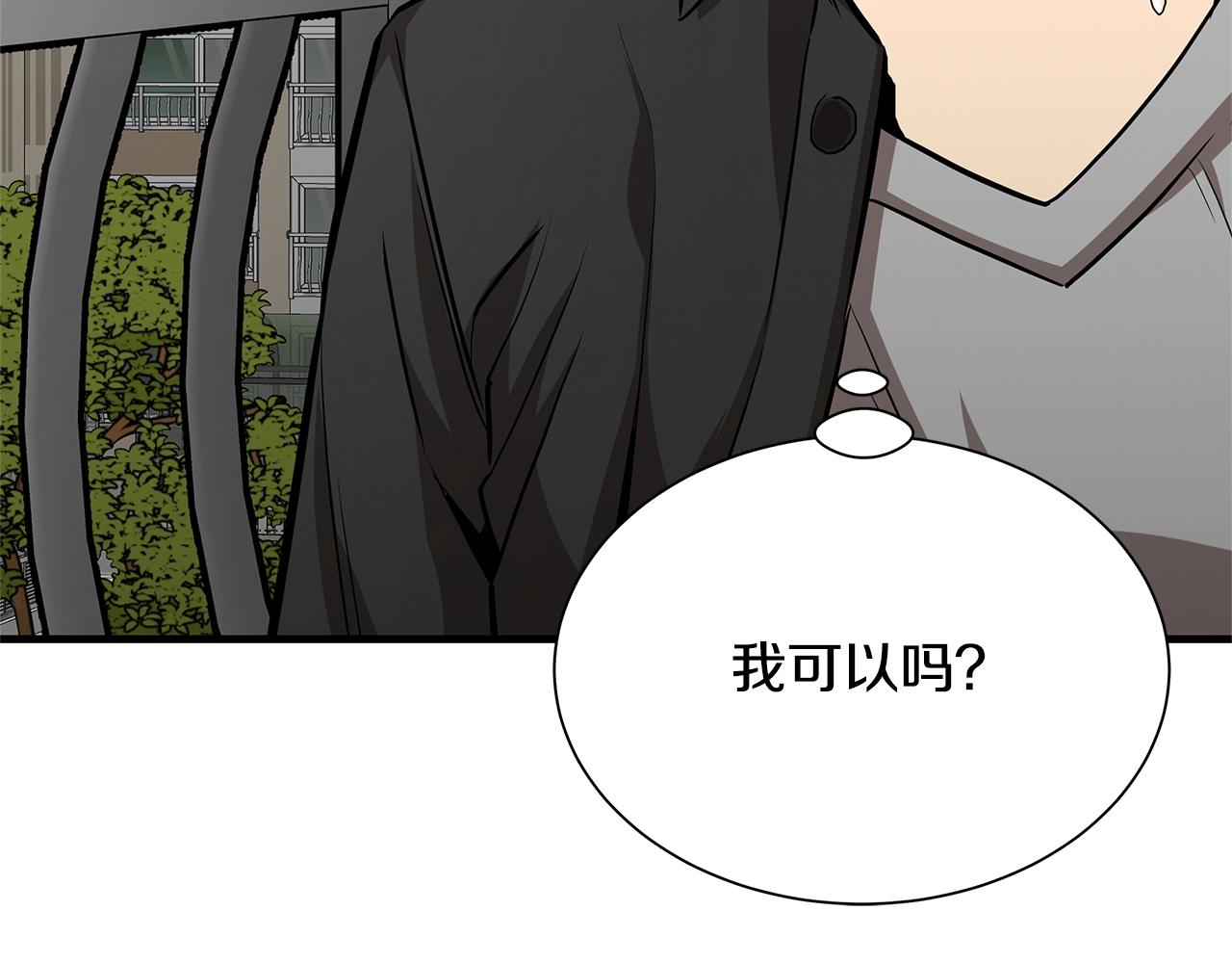 第85话 宰掉你！87