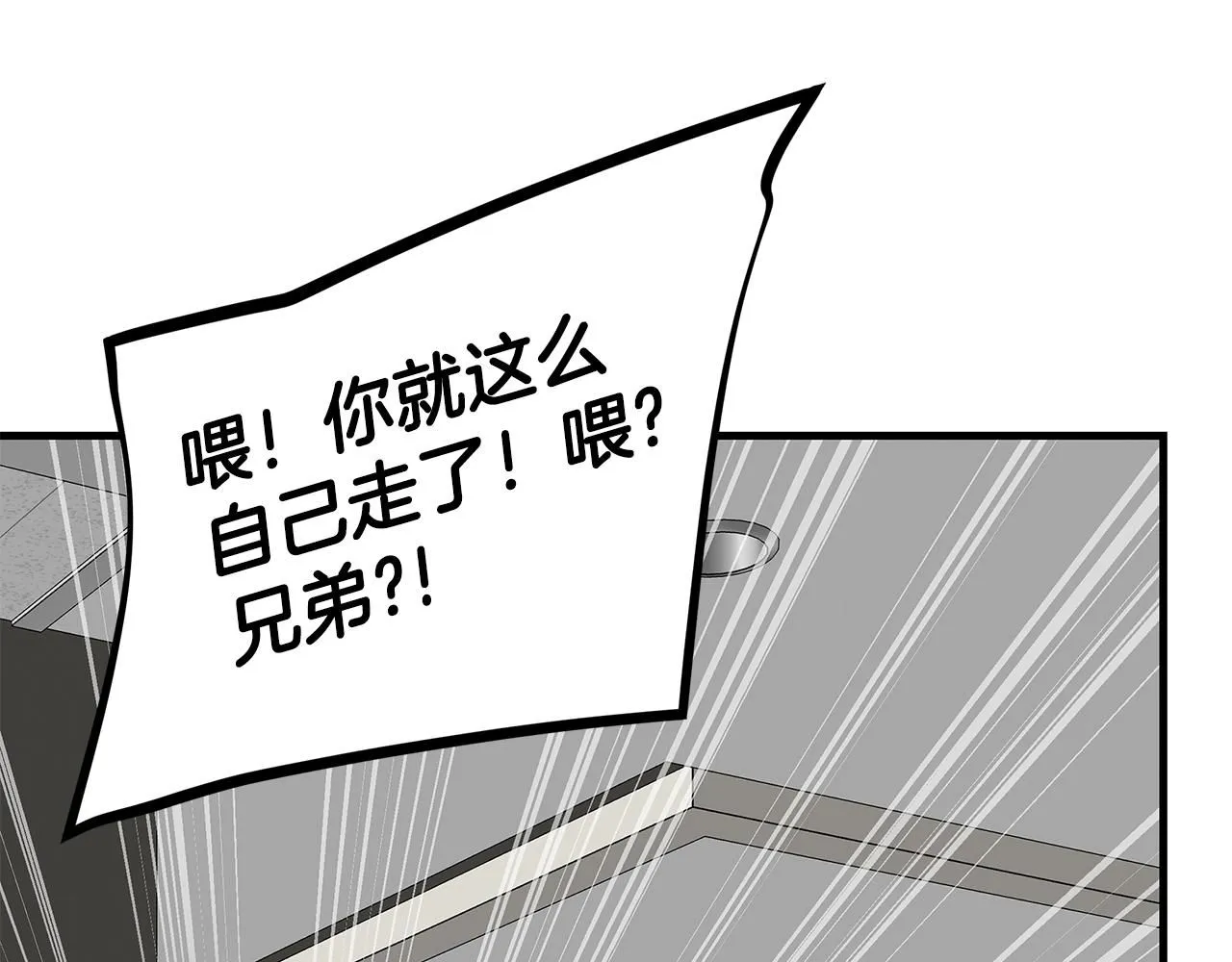 第165话 有魅力的家伙175