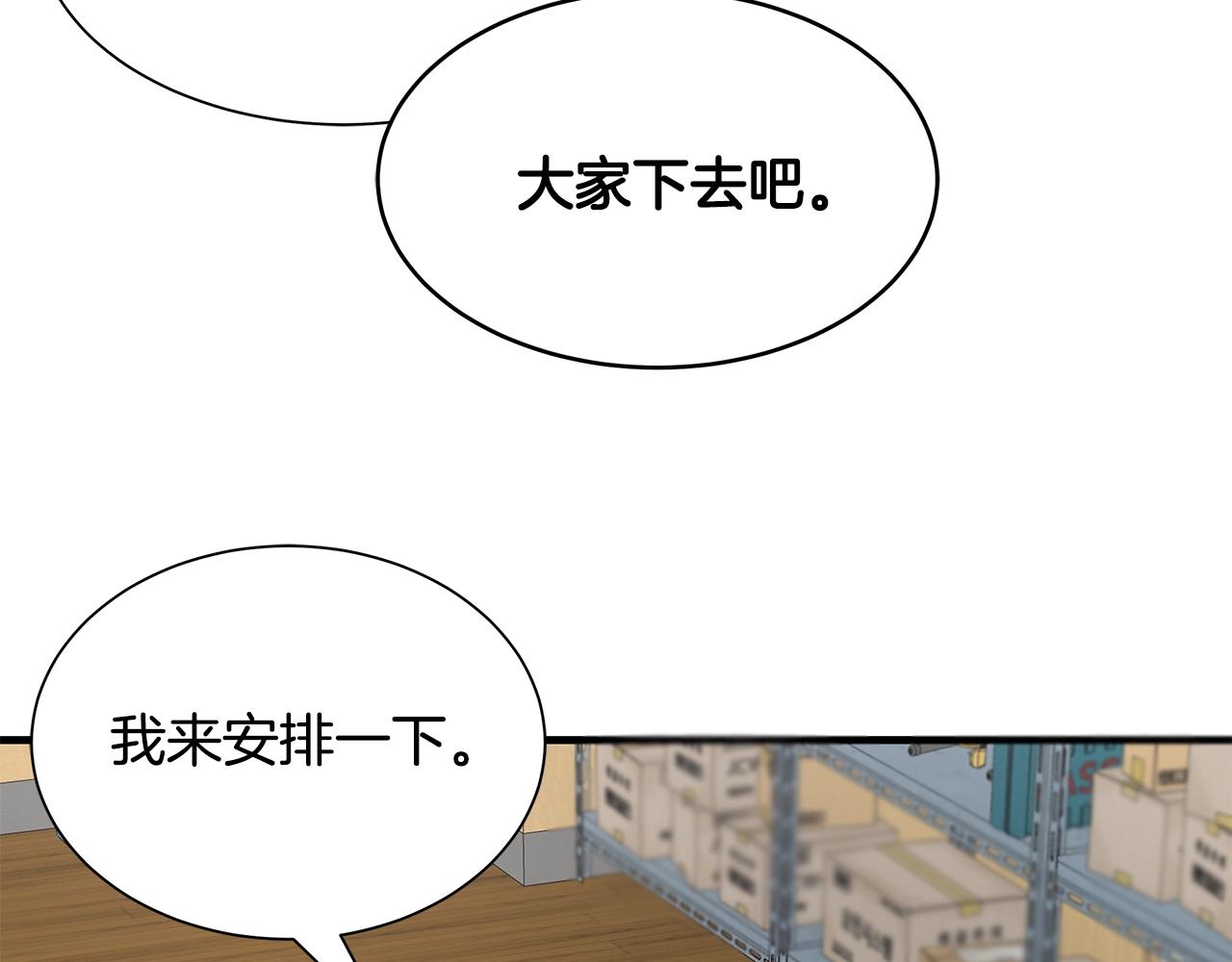 第101话 得寸进尺62