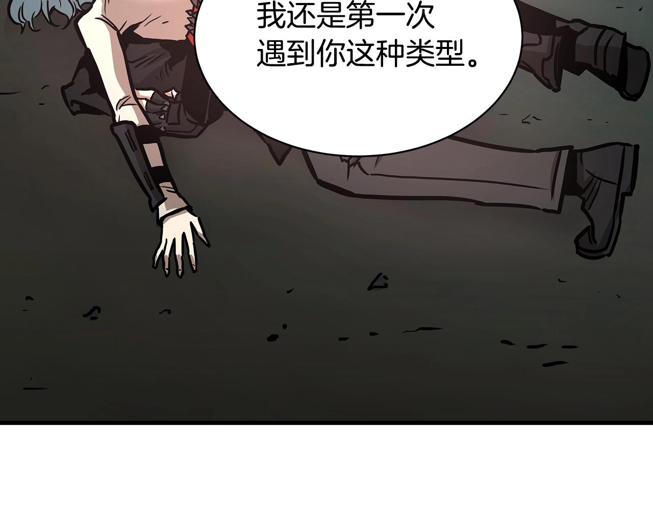 第45话 沦为战利品？220