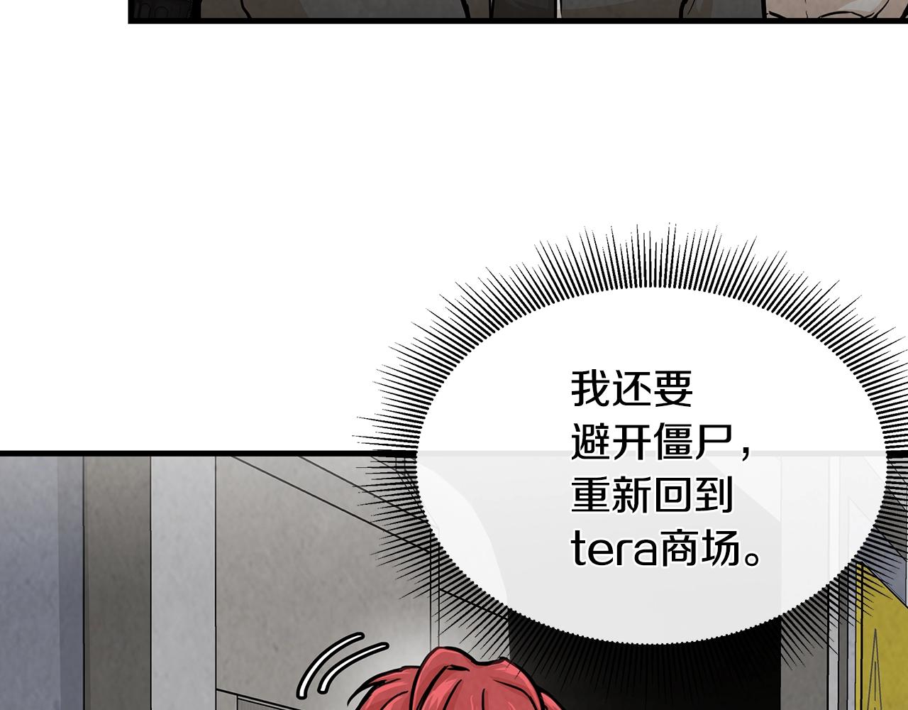 第27话 极度恐惧60