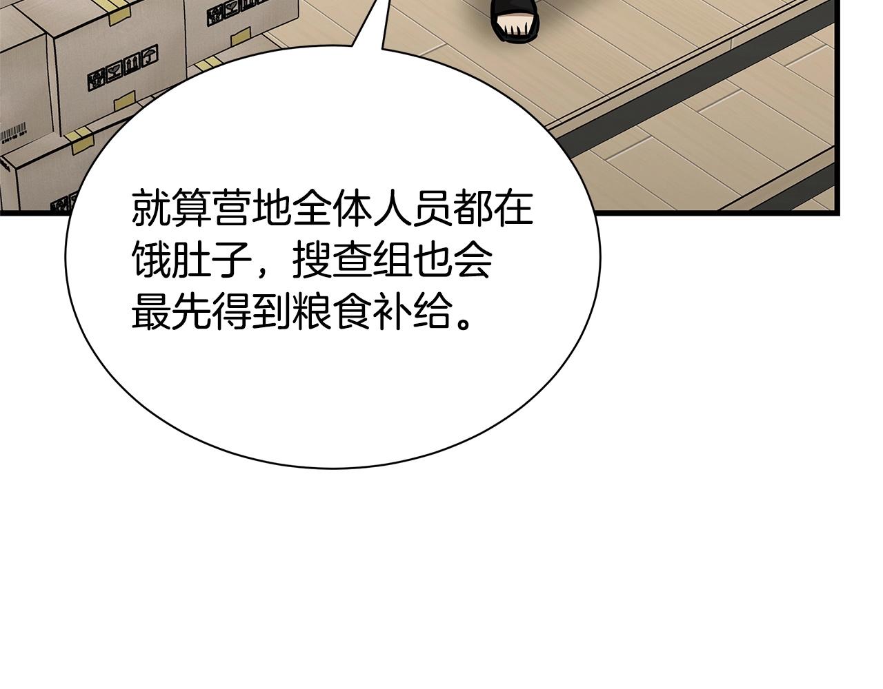 第53话 神的使者70