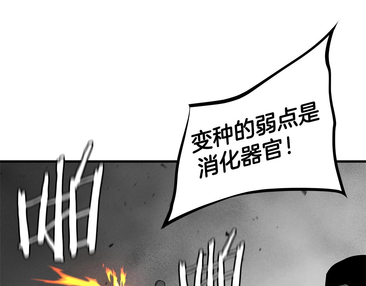 第149话 烈火燃尽12