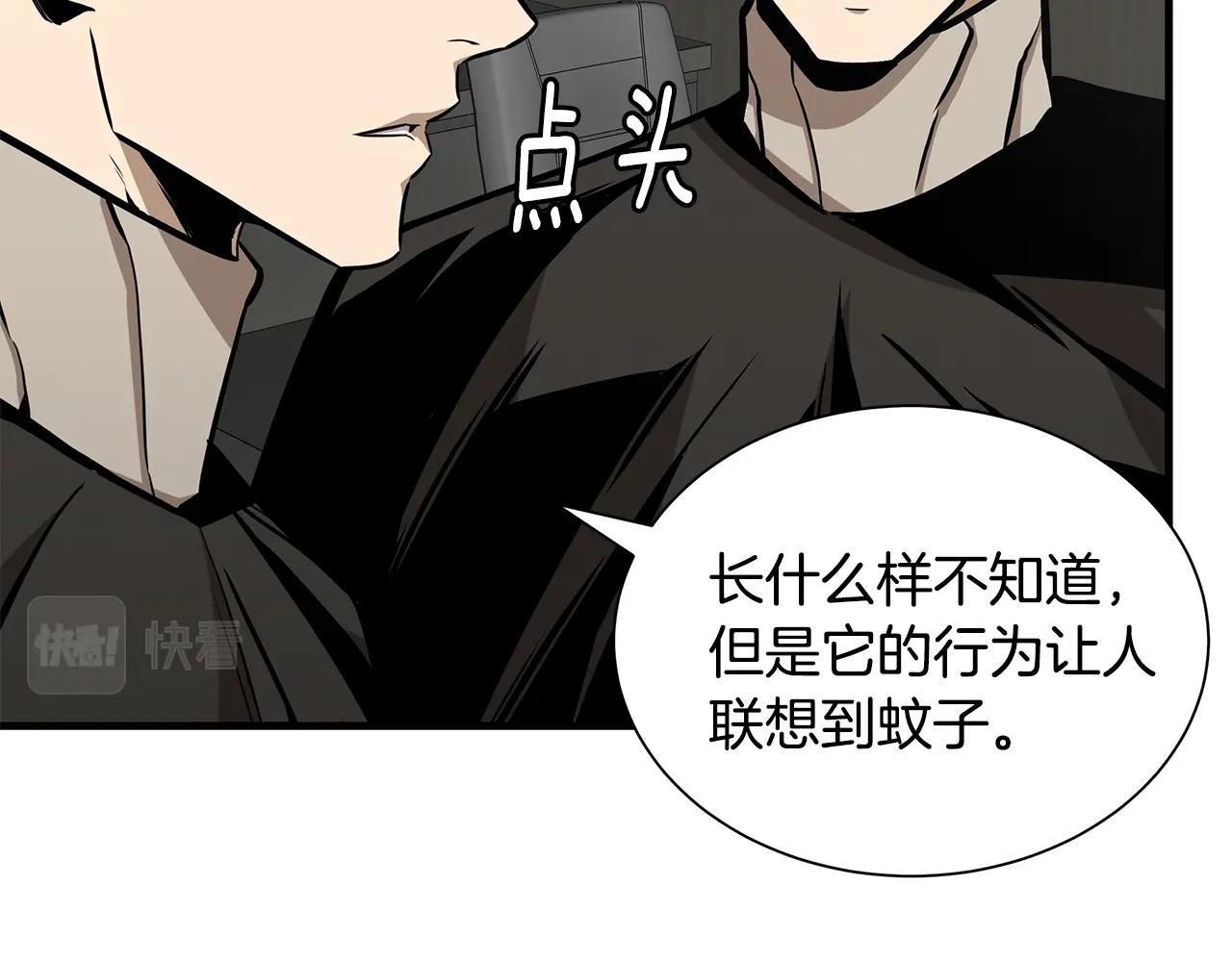 第138话 变种蚊24