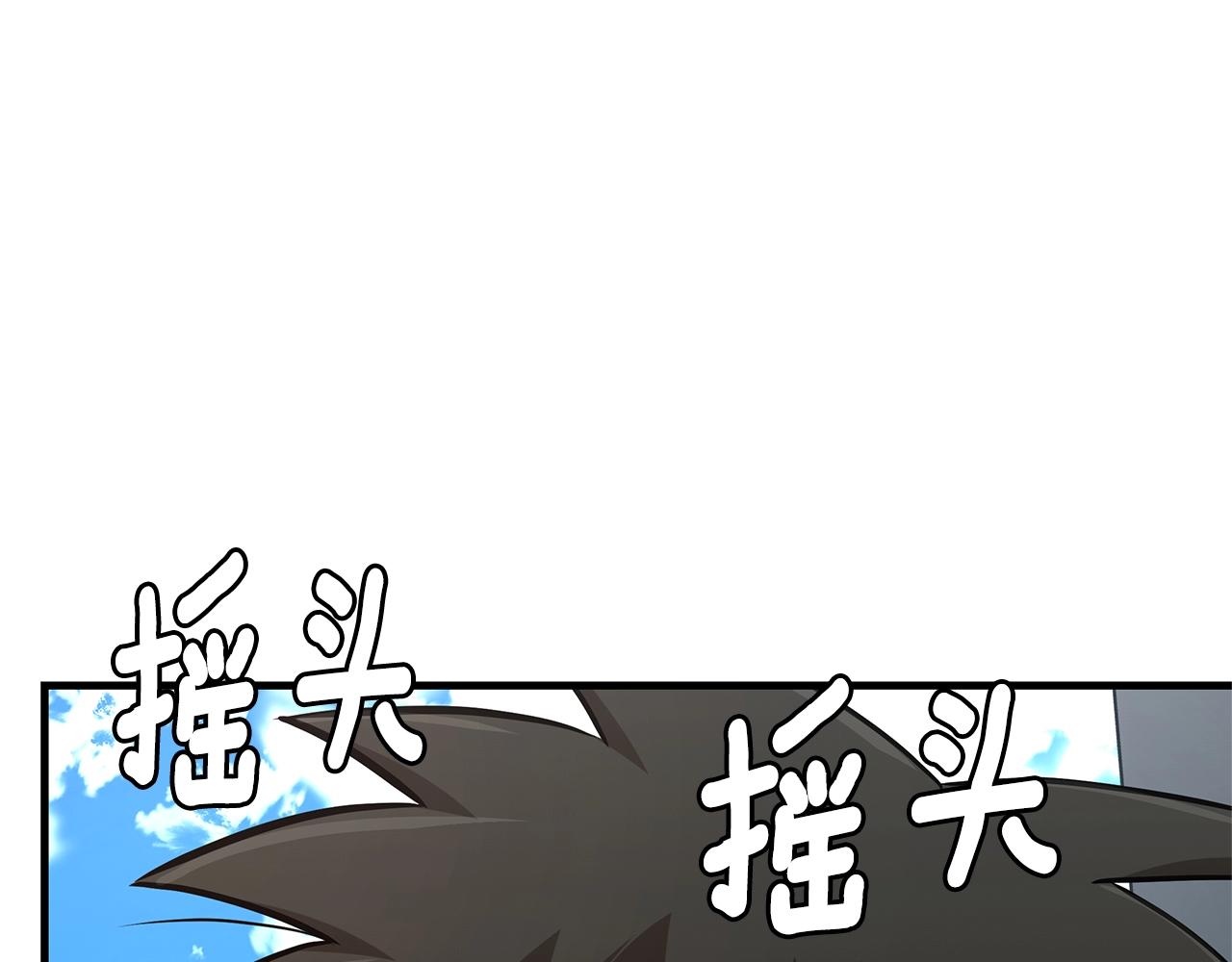 第85话 宰掉你！82