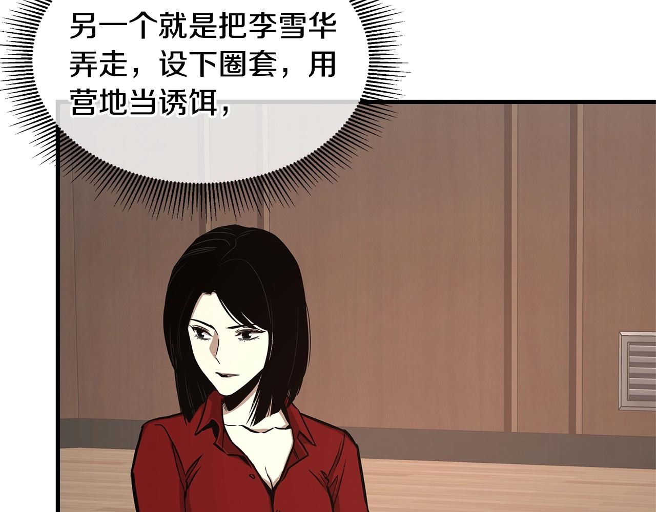 第73话 蛇蝎妇人73