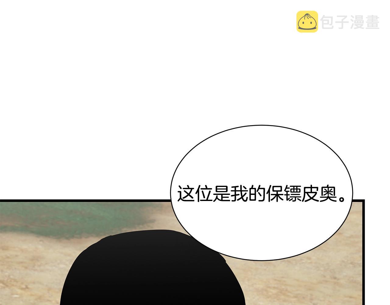 第97话 预知未来的少女86
