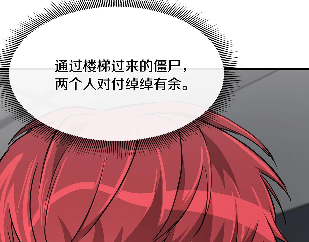 第37话 惊变！100