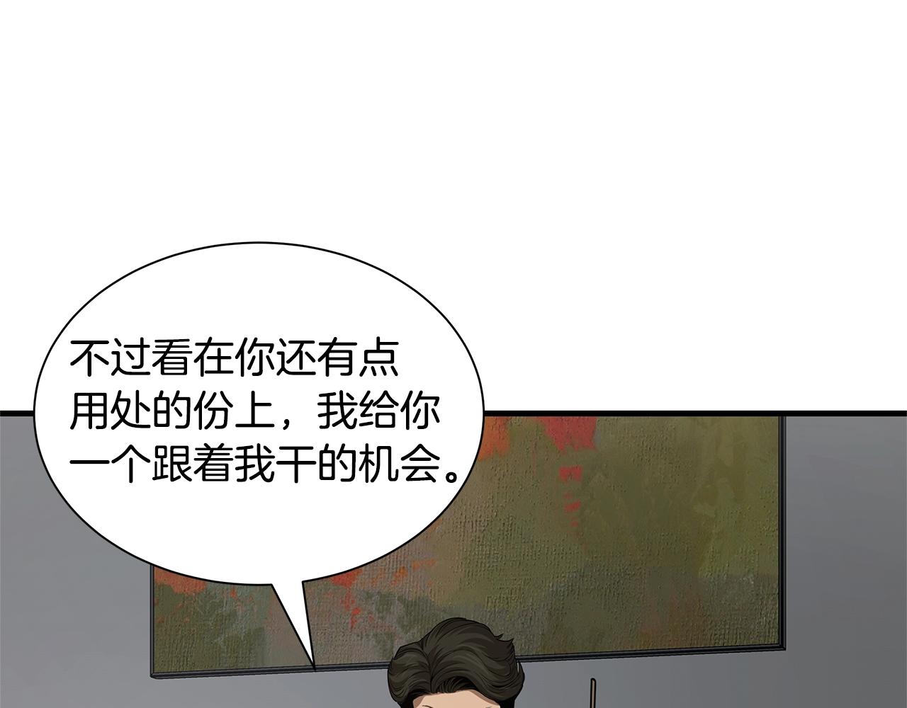 第85话 宰掉你！163
