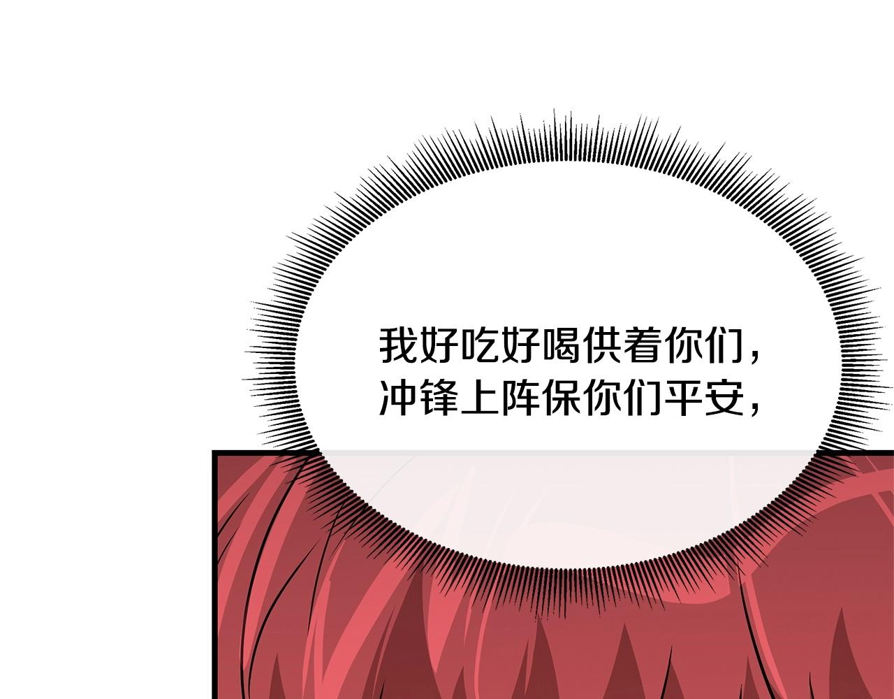 第64话 内斗？149