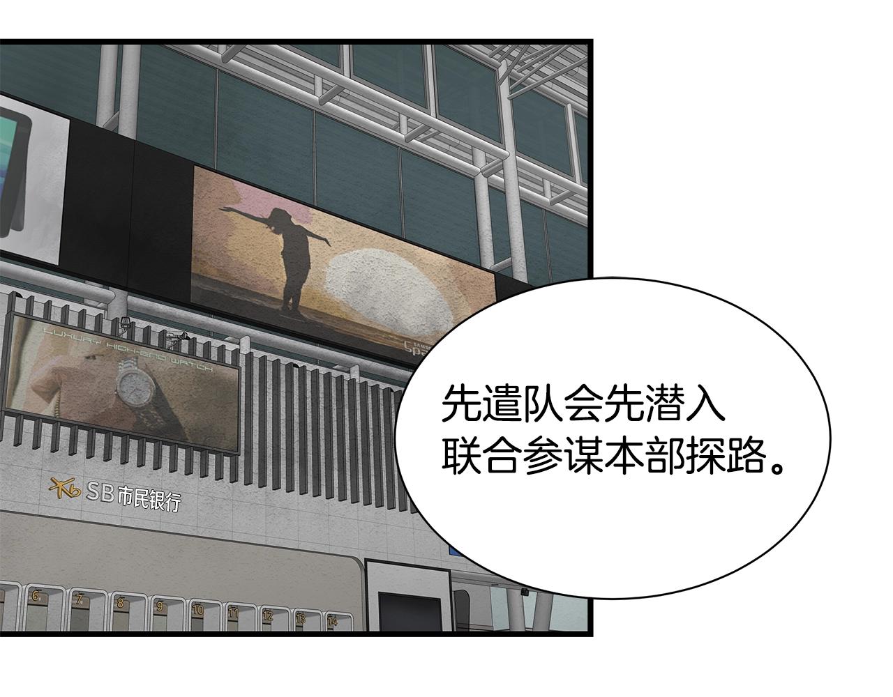 第130话 免疫者们143