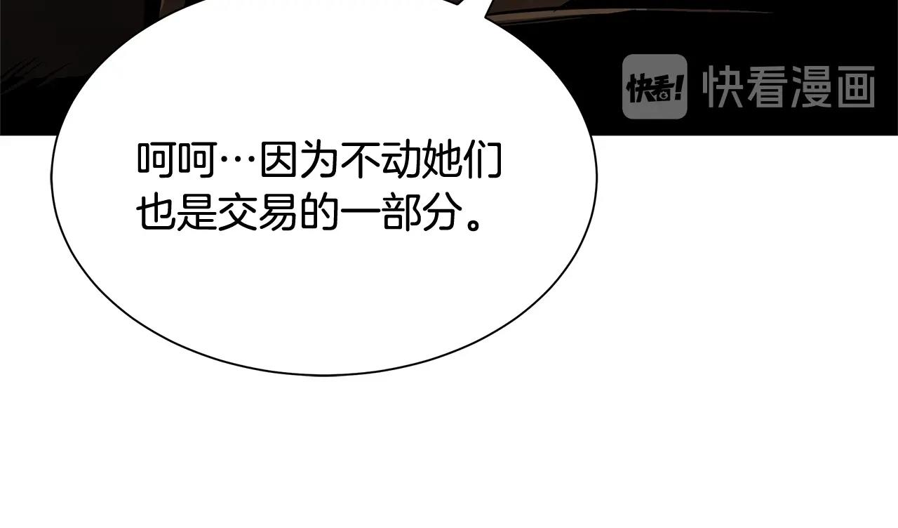 第72话 这是精锐部队！76