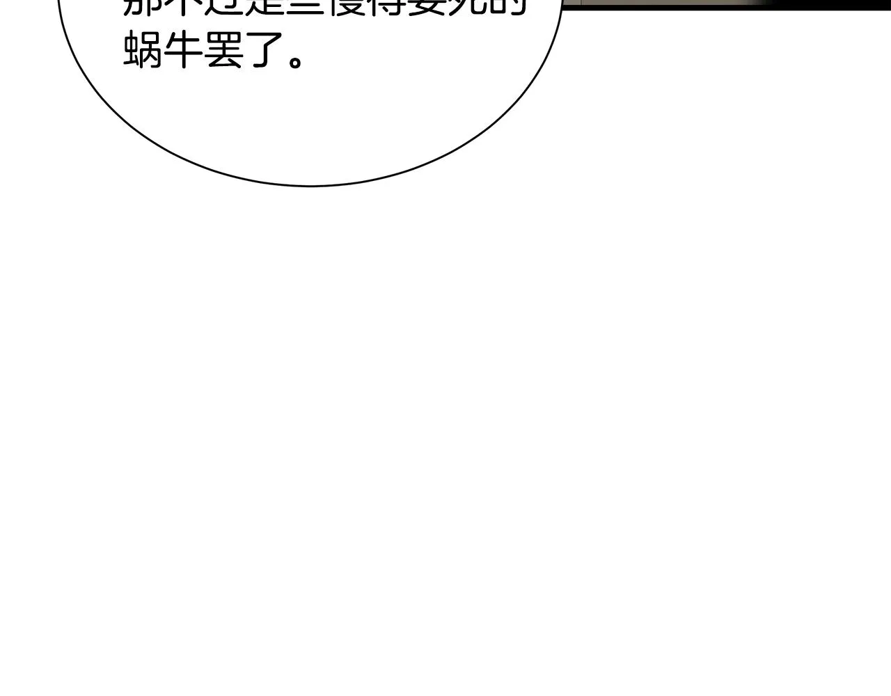 第156话 完蛋的世界32