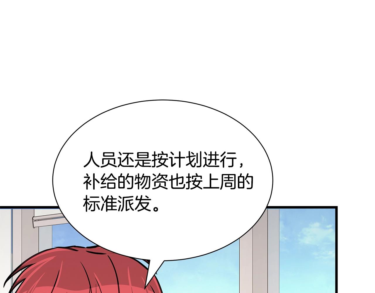 第74话 说出你知道的一切125