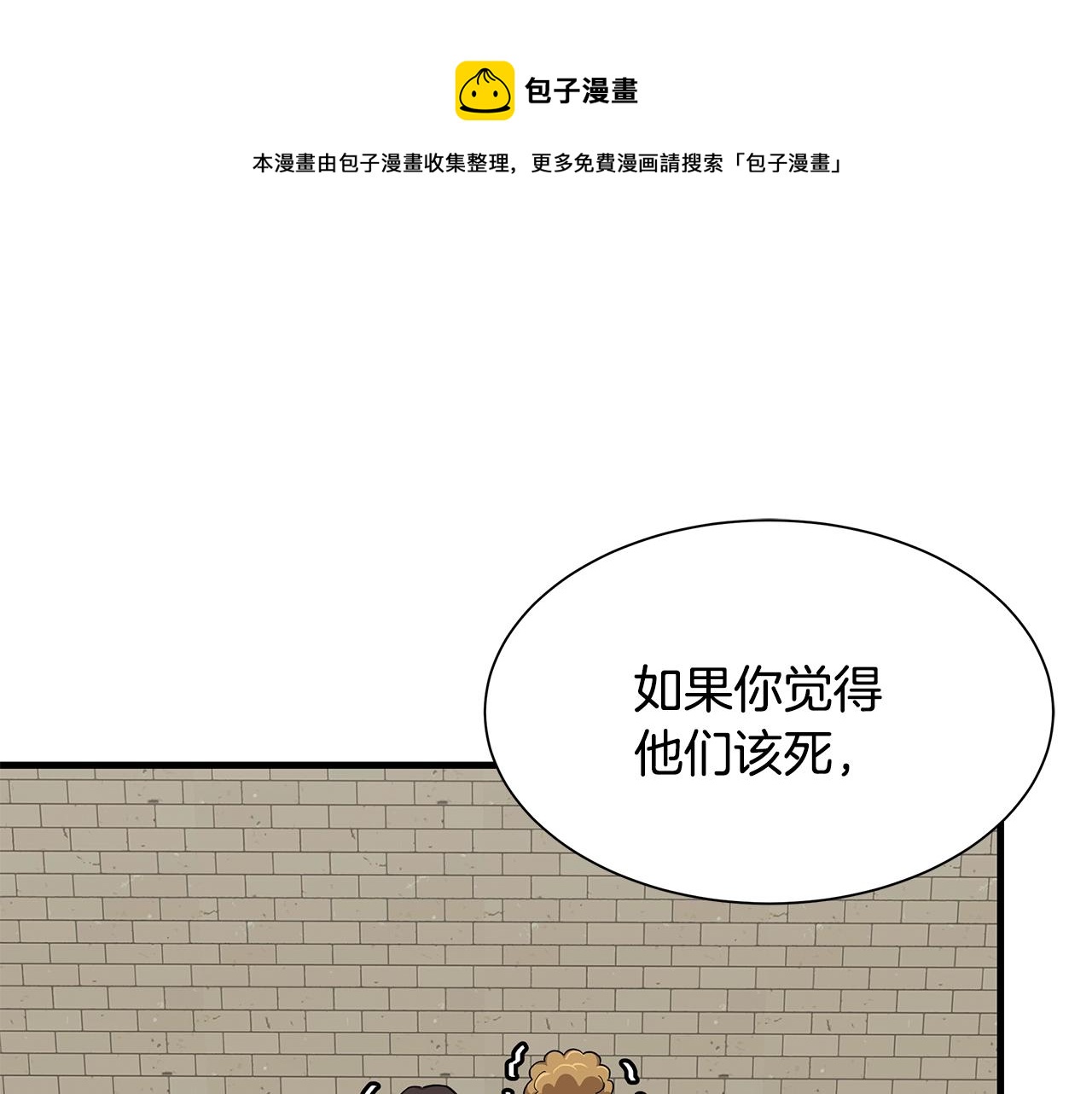 第89话 背叛者的惩罚16