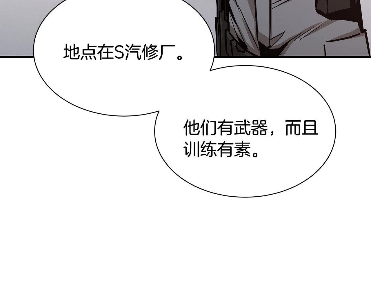 第75话 重火器8