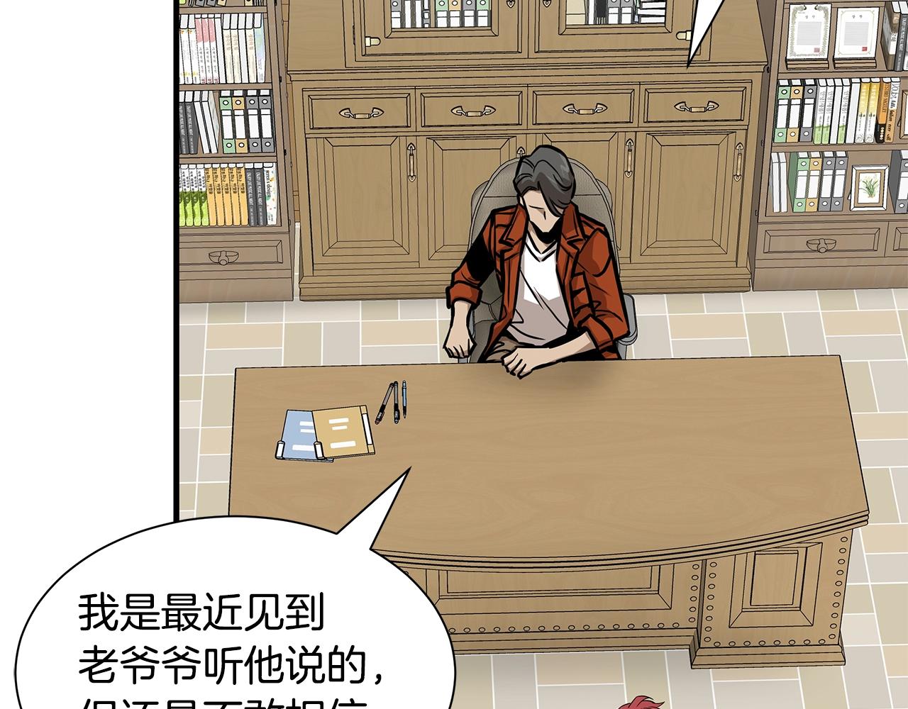 第118话 曾今的伙伴105