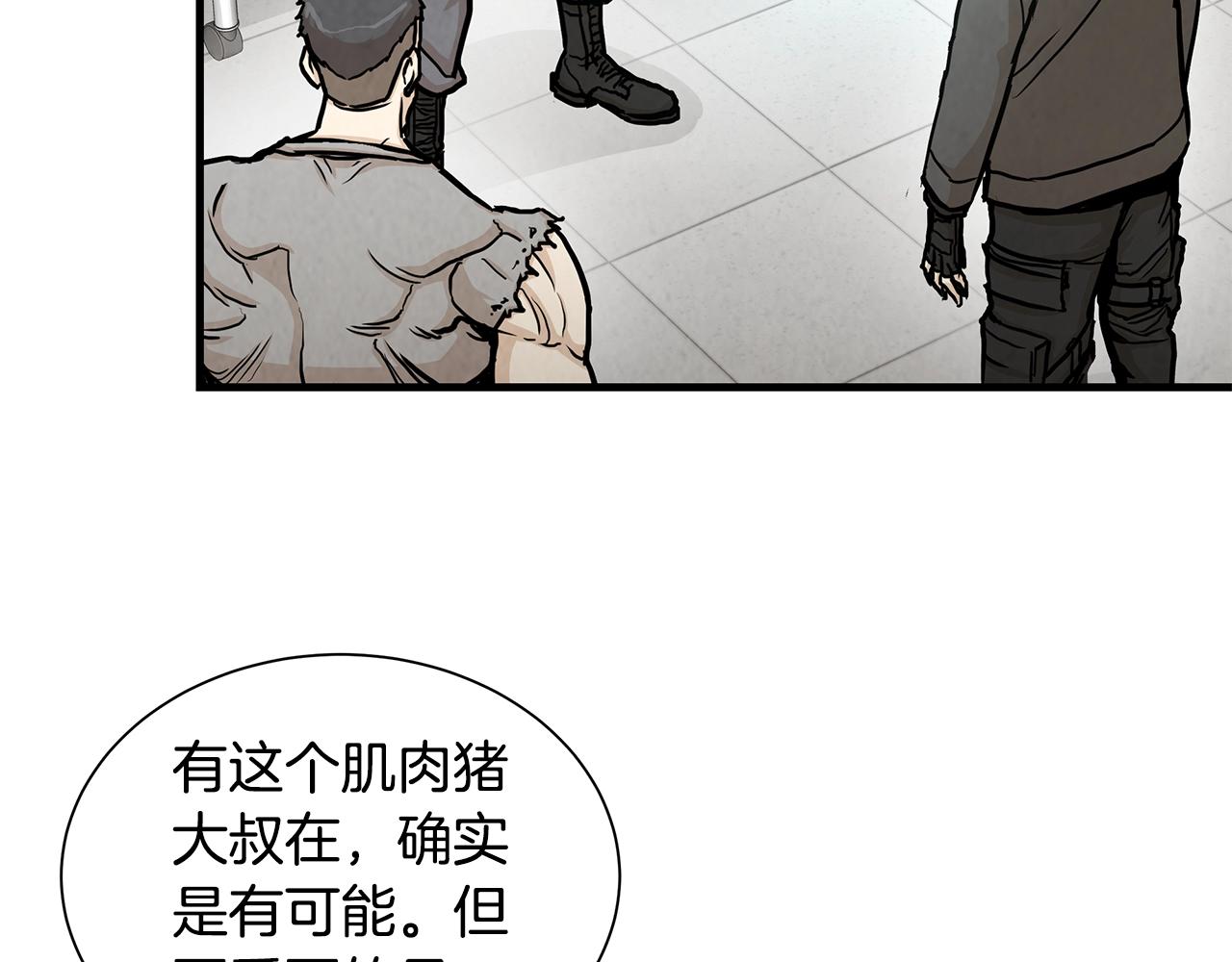 第26话 末日三叉戟21