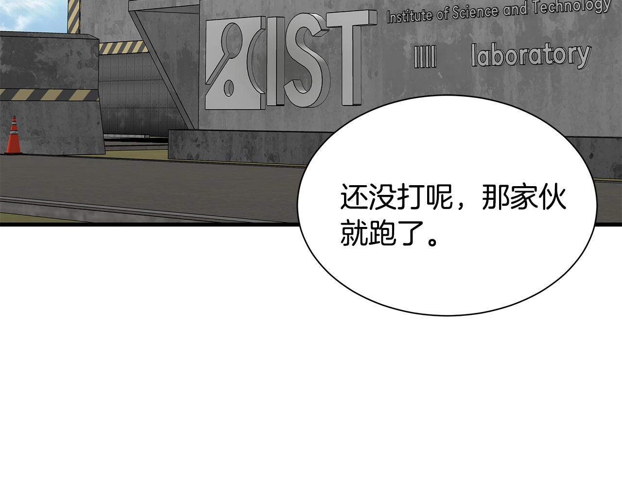 第138话 变种蚊22