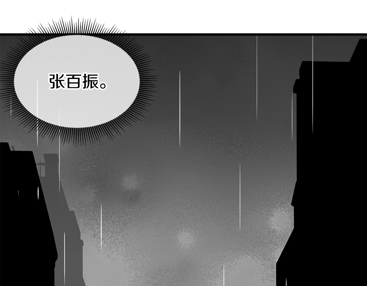 第88话 血债血还！86