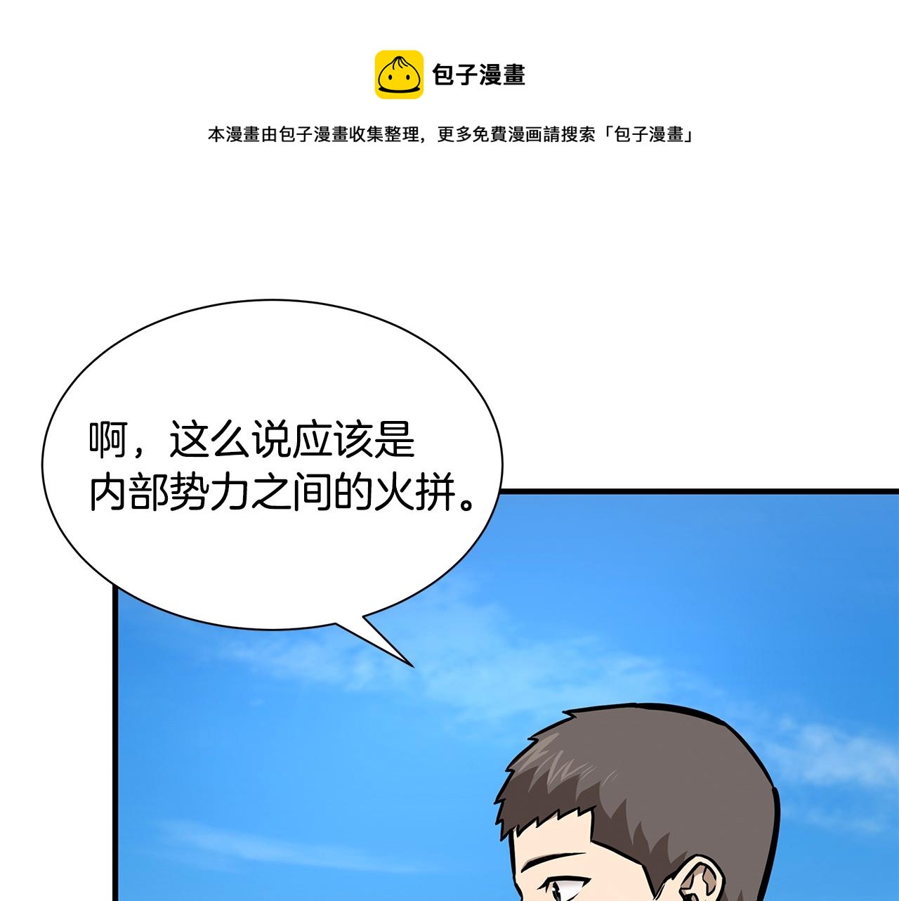 第96话 你的名字70