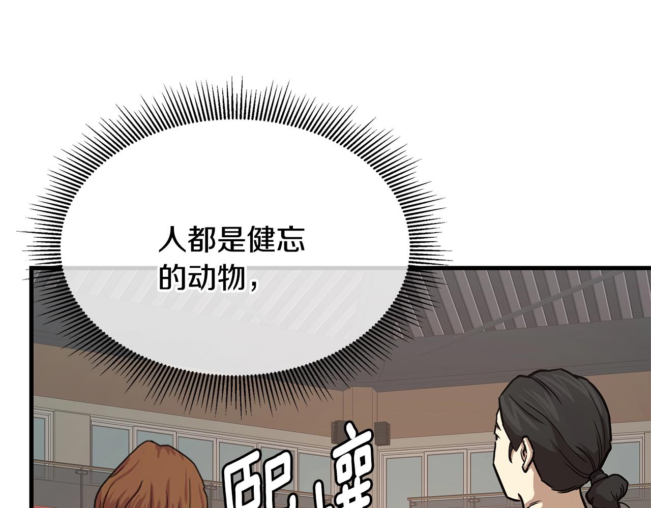 第73话 蛇蝎妇人79