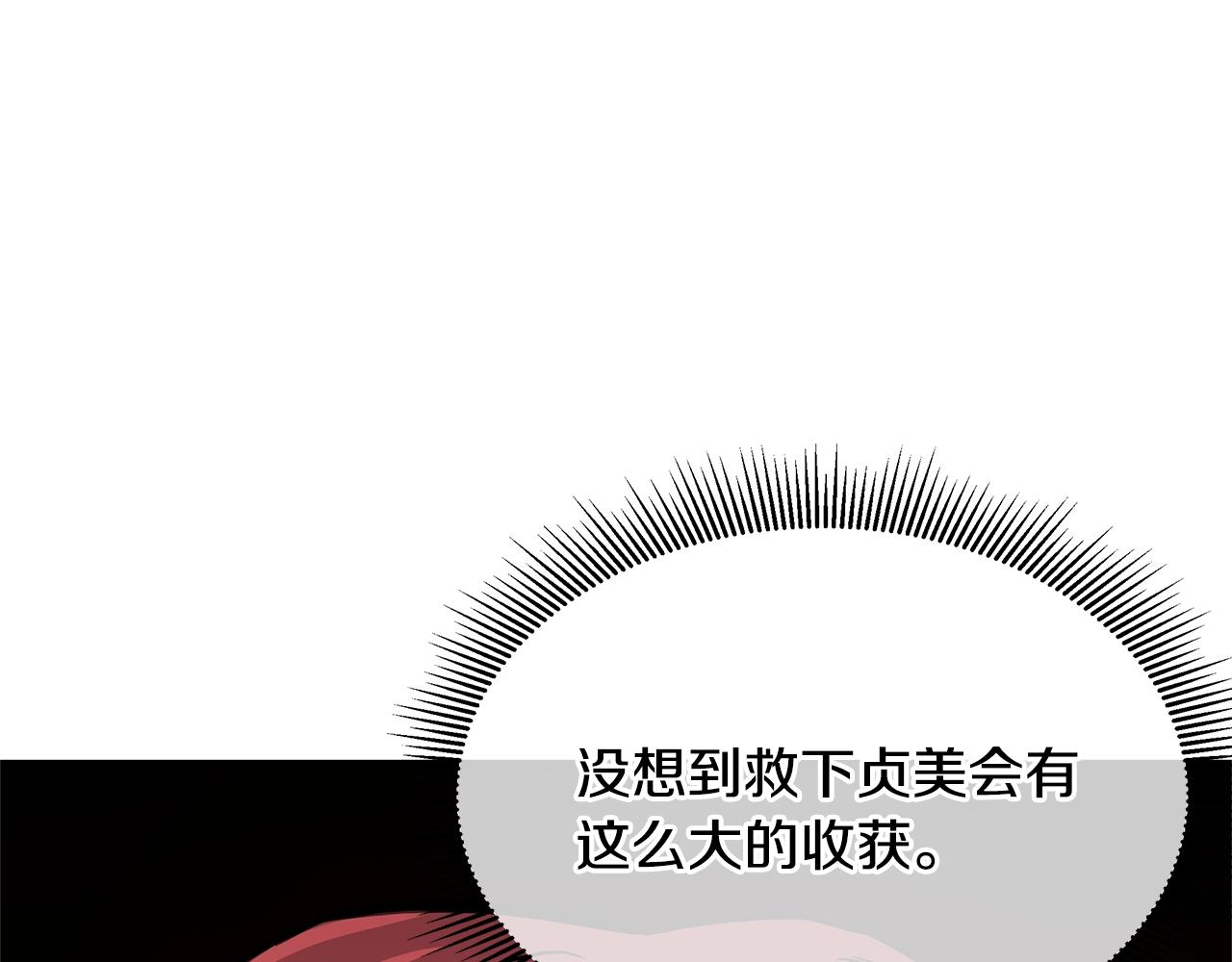 第73话 蛇蝎妇人53