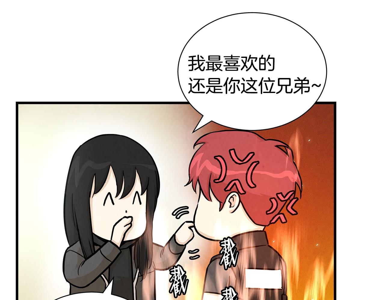 第26话 末日三叉戟23
