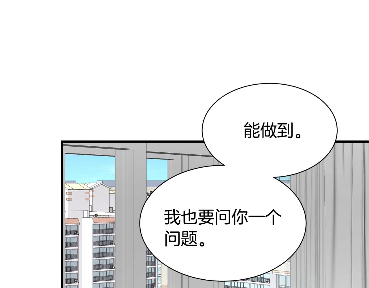 第96话 你的名字15