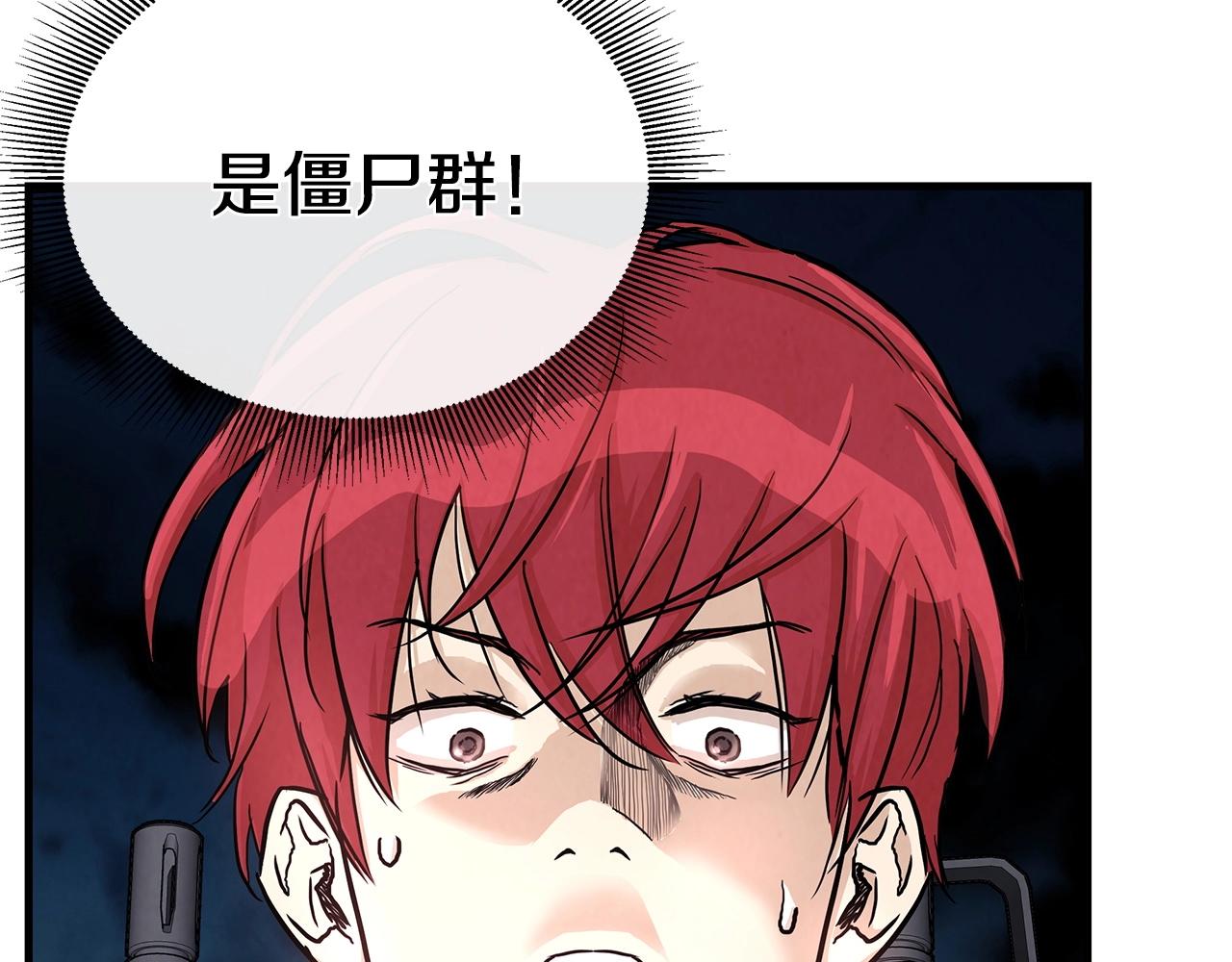 第23话 丧尸潮！86