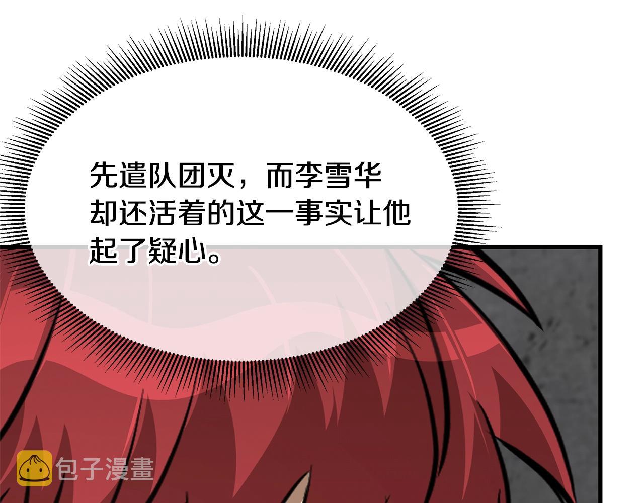 第77话 通话中152