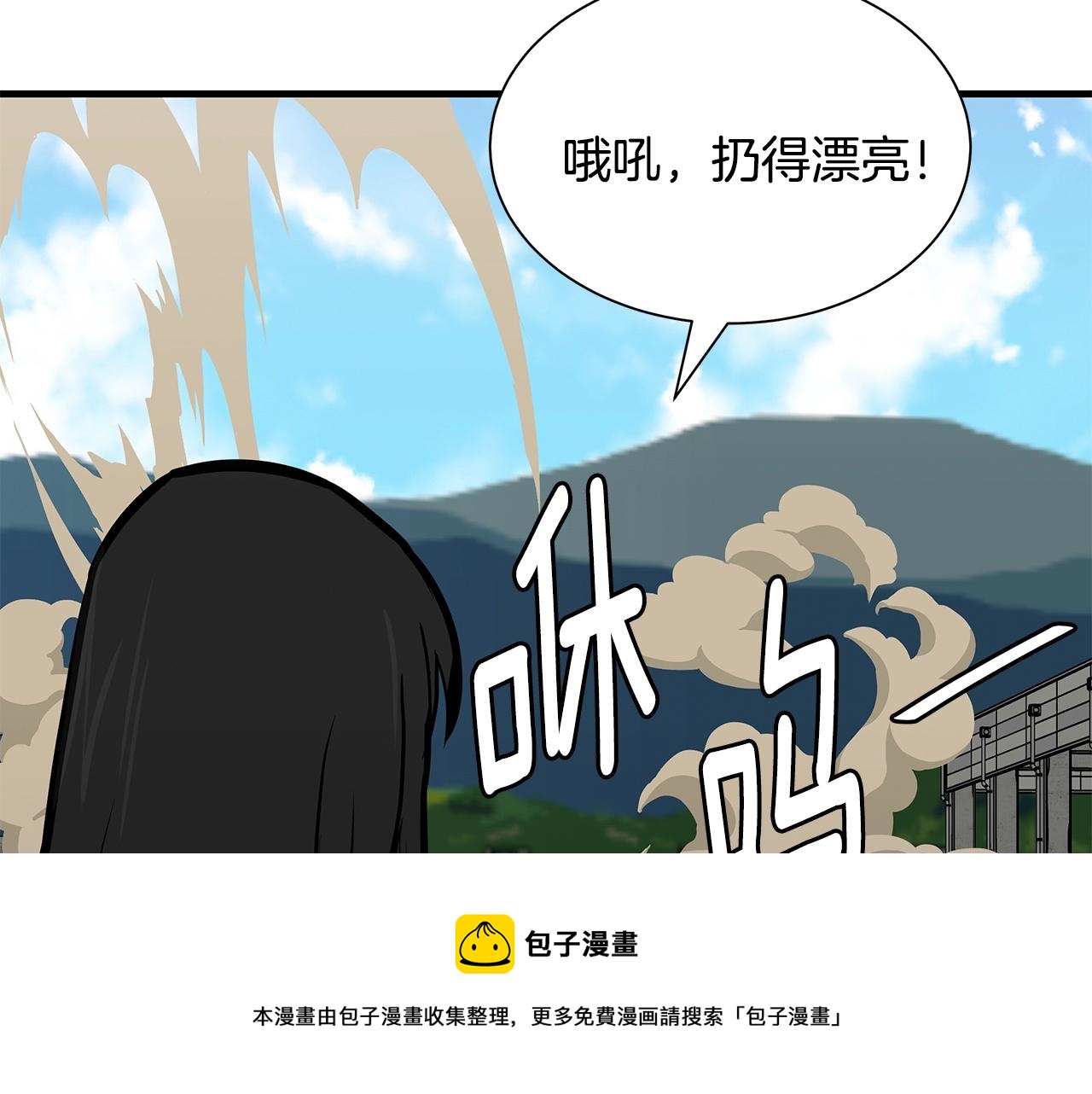 第58话 末日我最帅！49