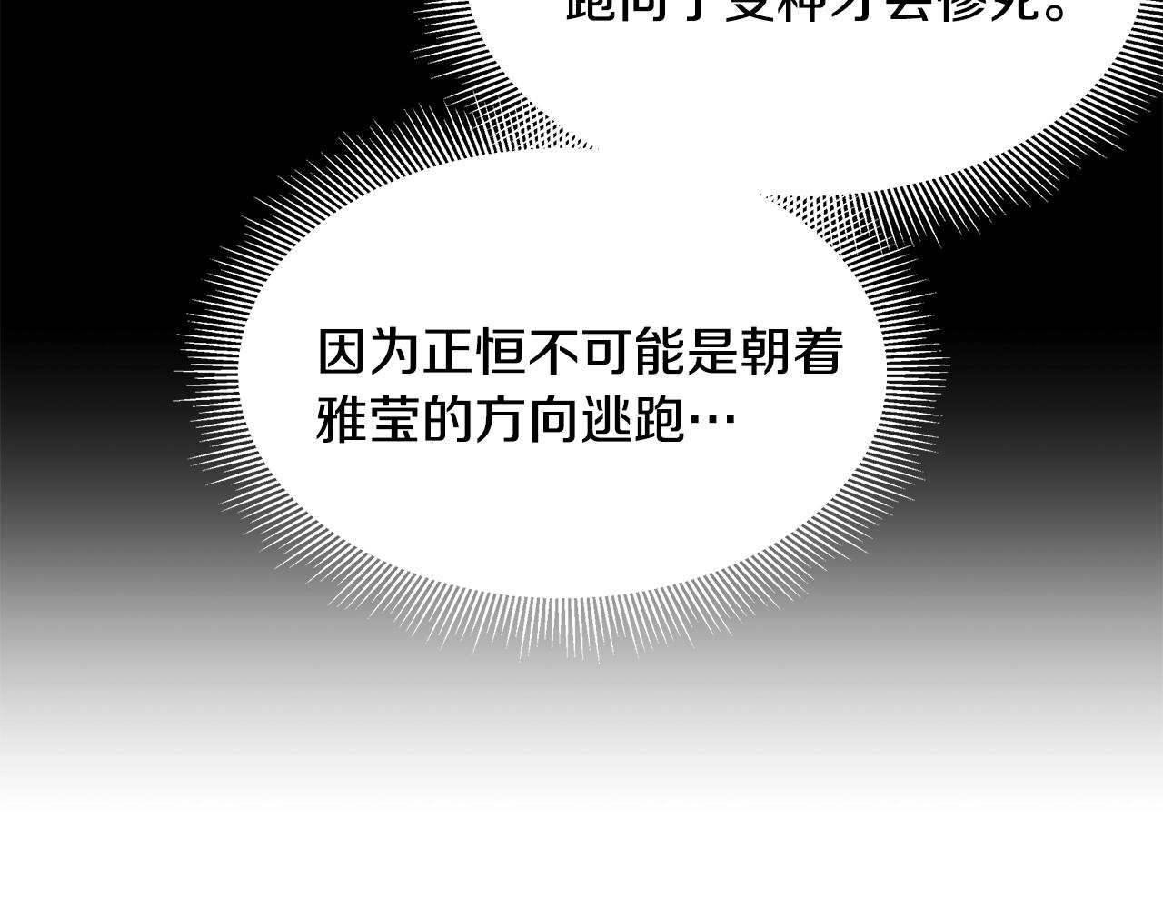 第108话 全面警戒200