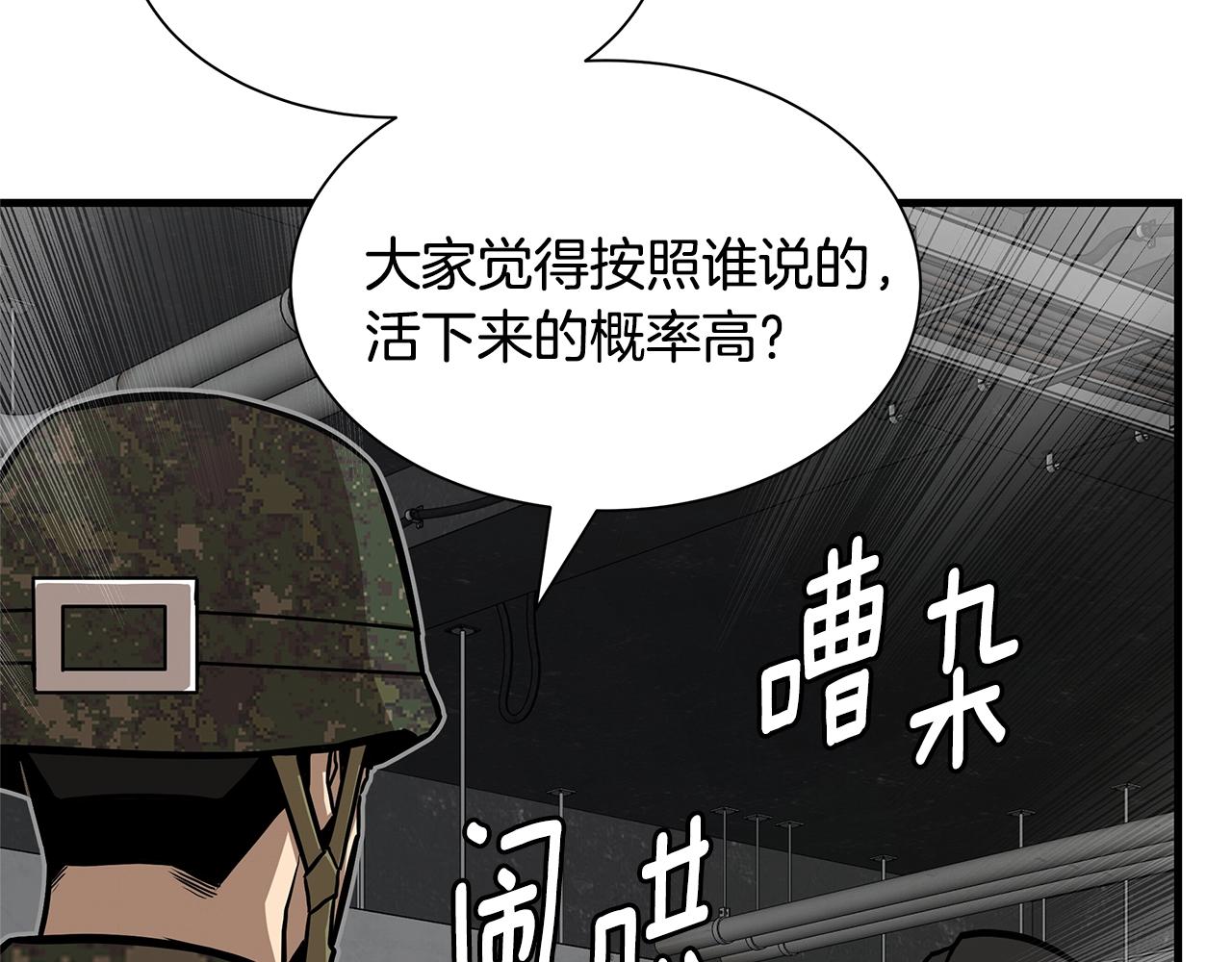 第83话 屠戮22