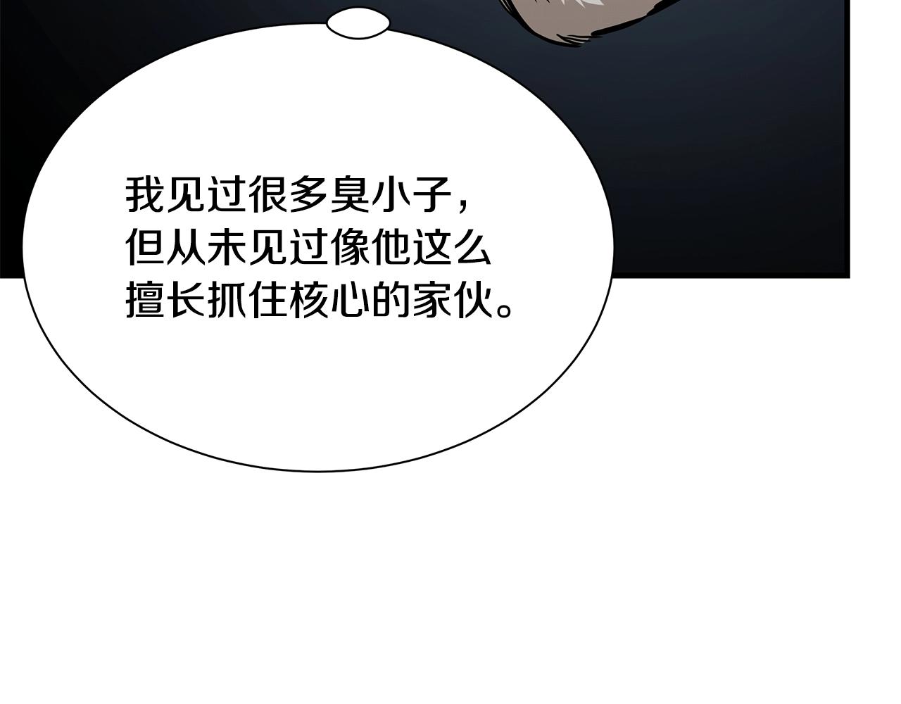 第117话 双雄行动51