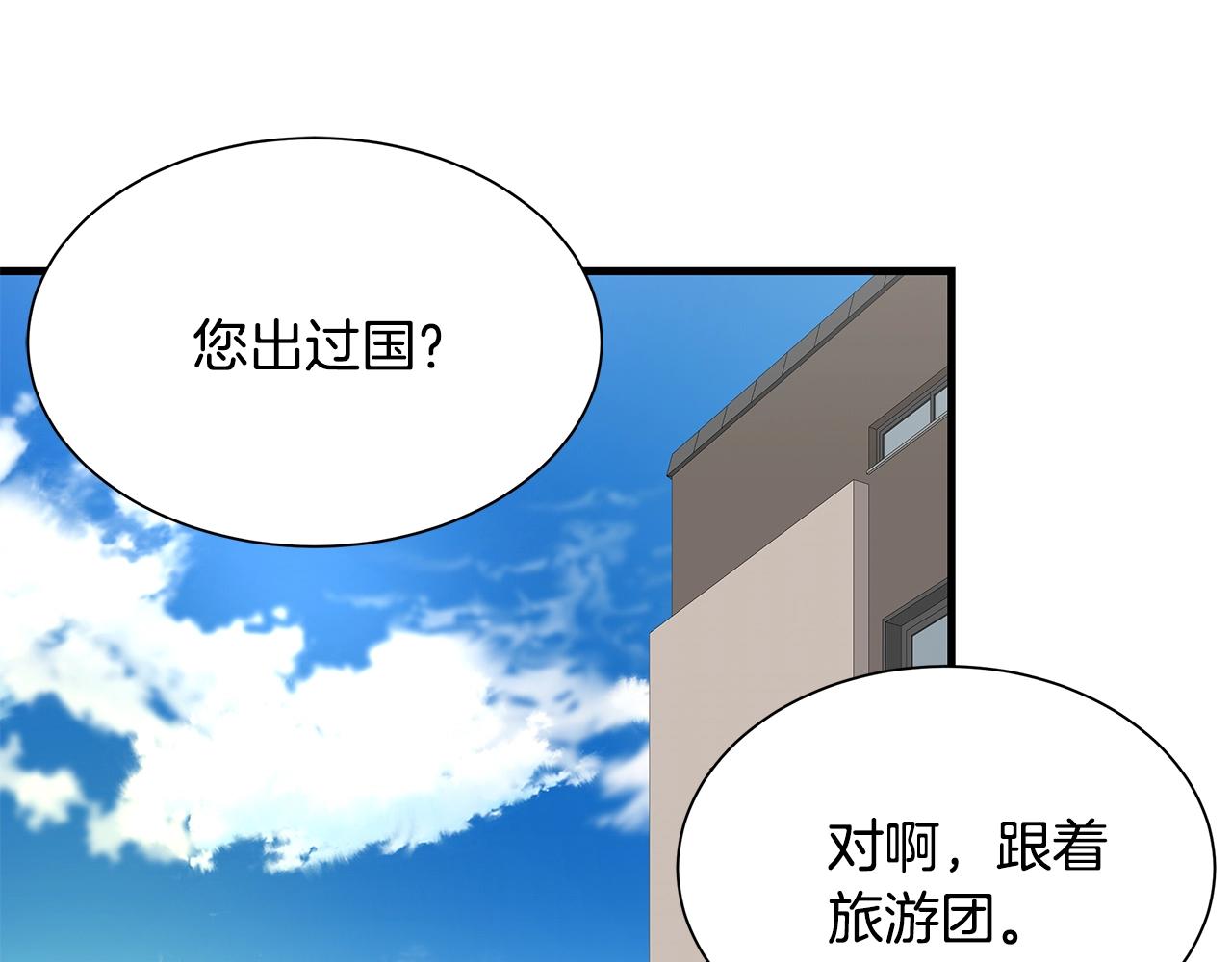 第132话 为种族而战15
