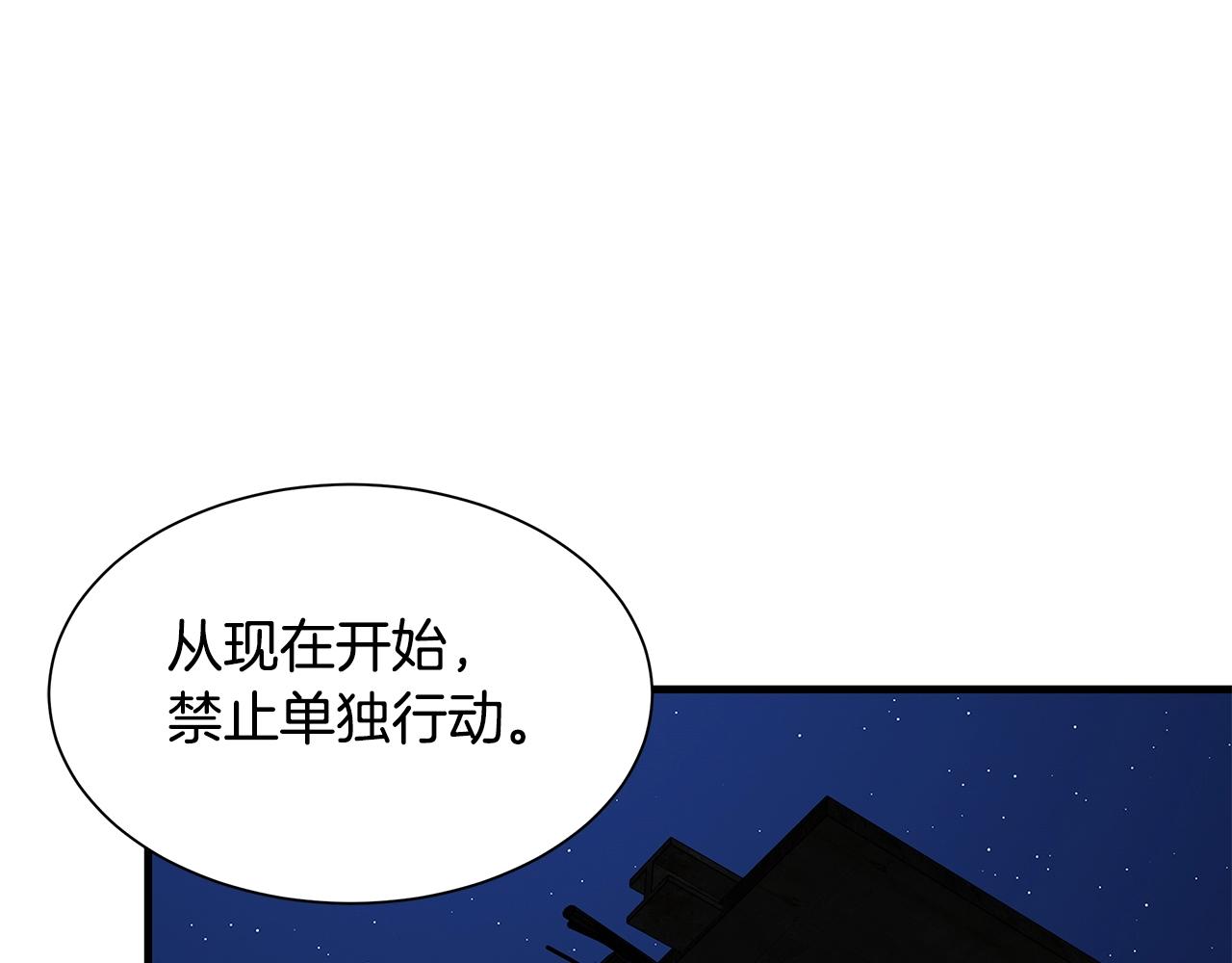 第108话 全面警戒59